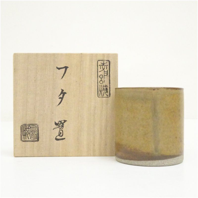 茶道 志野蓋置 志戸呂焼 白幡鳳悦造 蓋置（共箱） 蓋置き 茶道 道具 茶道具 おしゃれ