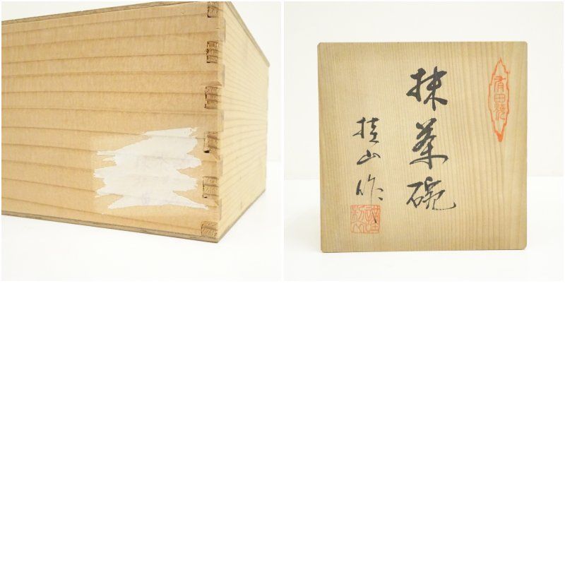 有田焼 桂山窯造 茶碗（共箱） 茶道 抹茶 おしゃれ 抹茶茶碗 抹茶碗 和