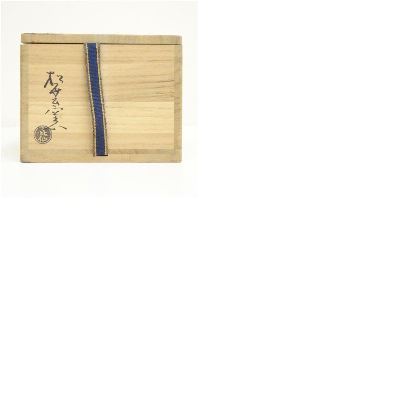 大樋焼 松雲窯 泉喜仙造 赤茶碗（共箱） 茶道 抹茶 おしゃれ 抹茶茶碗