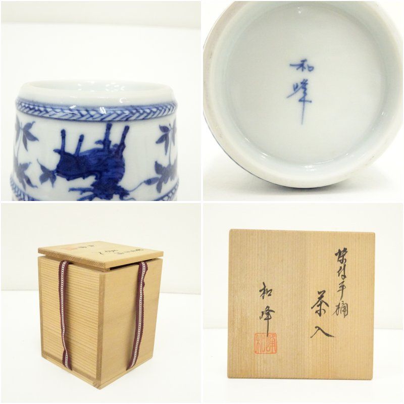 茶入 共箱 茶道具 京焼 和峰造 染付手桶茶入（共箱） 茶道具 平安和峰作