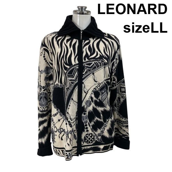■ レオナール LEONARD ニットジャケット アウター 長袖 ジップアップ 襟 総柄 モノトーン 黒 白 毛 絹 LL 13号 レディース S6H145