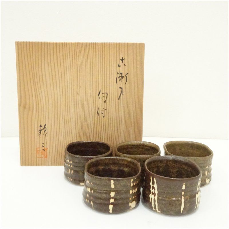 加藤錦三造 古瀬戸向付5客（共箱） 器 和食器 おしゃれ 懐石 料理 割烹