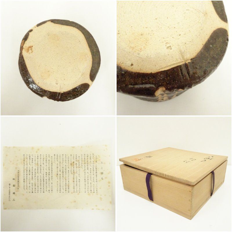 加藤錦三造 古瀬戸向付5客（共箱） 器 和食器 おしゃれ 懐石 料理 割烹