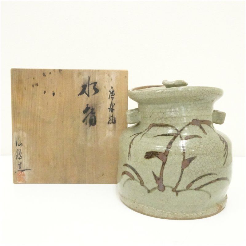 唐津焼　内山仙鶴造　水指（共箱） 水指し 茶道 茶道具 おしゃれ 水差し 抹茶 インテリア 茶器 水器 お茶 骨董 茶会