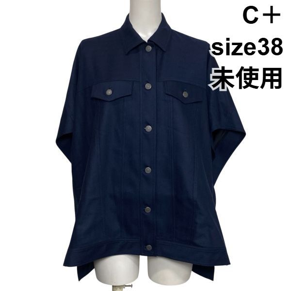 ◆ 未使用 シープラス C＋ シャツジャケット ブルゾン 半袖 デニムライク オーバーサイズ ネイビー 毛混 綿混 38 M 9号 レディース S6H139