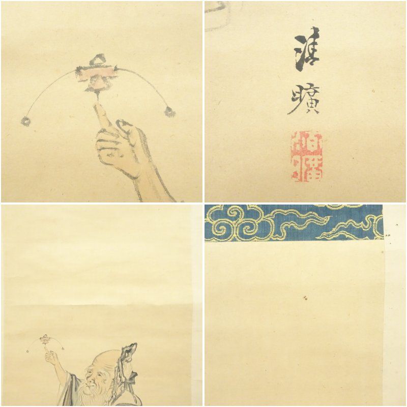 岡島清曠筆　南極寿星図（寿老人）　肉筆紙本掛軸（保護箱） 掛け軸 床の間 書 おしゃれ 絵画 表具 芸術 茶道 年中掛け インテリア 茶掛 掛物 和室 1月 冬