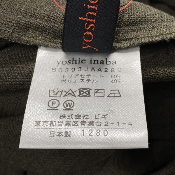 □ ヨシエイナバ yoshie inaba ニットワンピース 半袖 ミモレ丈 ボート