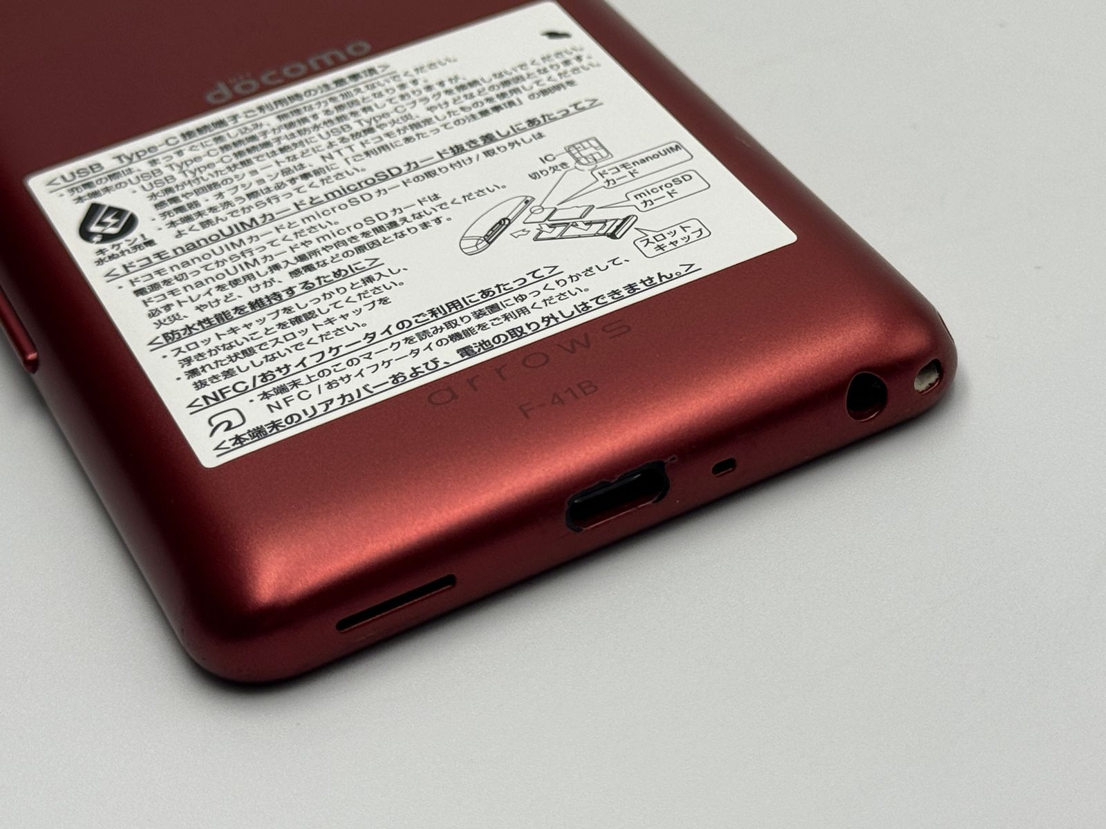 arrows Be4 Plus F-41B レッド(中古C) 64GB SIMフリー - メルカリ