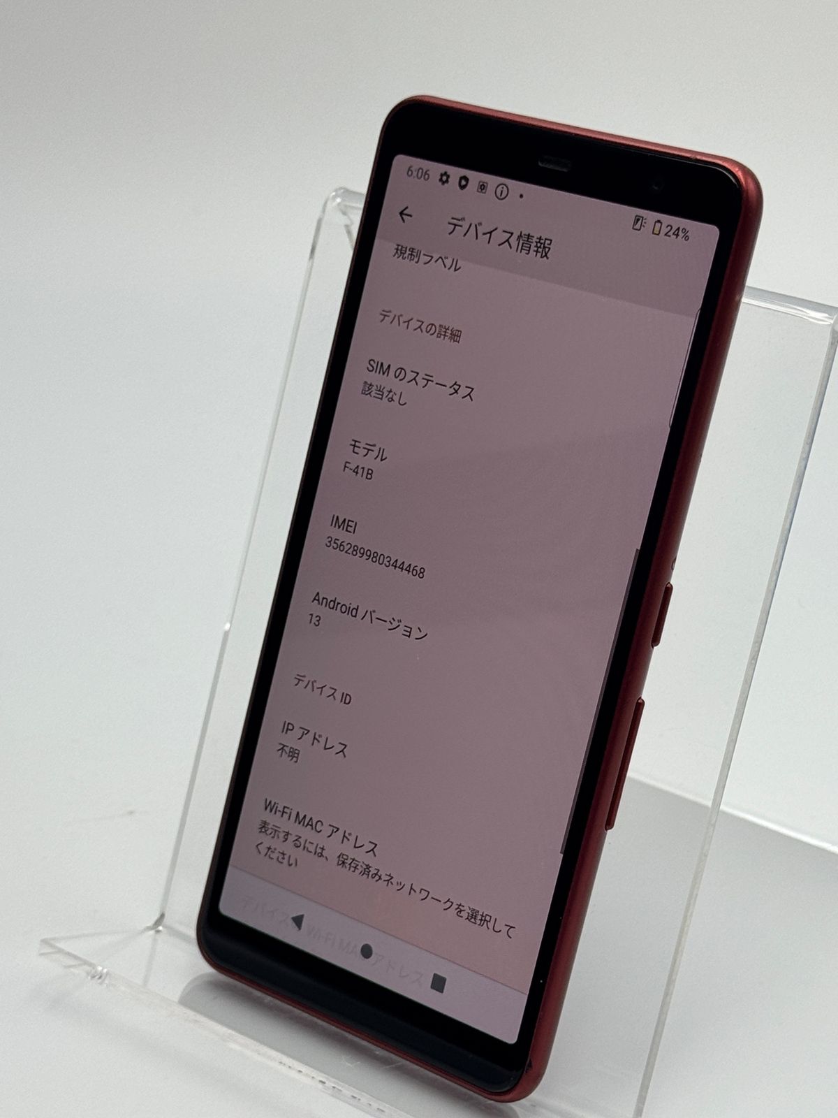 arrows Be4 Plus F-41B レッド(中古C) 64GB SIMフリー - メルカリ