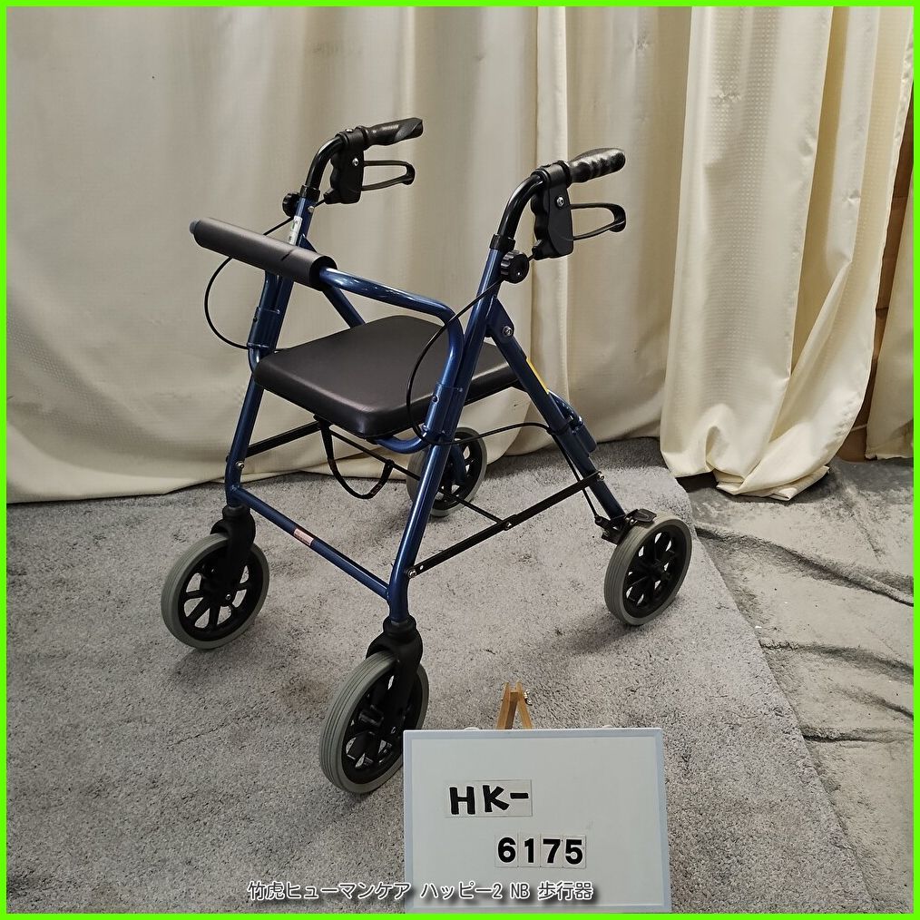 HK-6075) 竹虎ヒューマンケア ハッピー2 NB 歩行器 歩行車 歩行補助