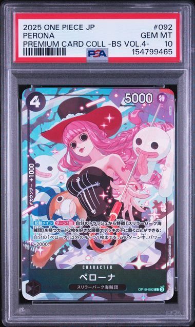 【PSA10】ペローナ(C★){黒}〈OP10-092〉[プレミアムカードコレクション - ベストセレクション vol.4 -]パラレル