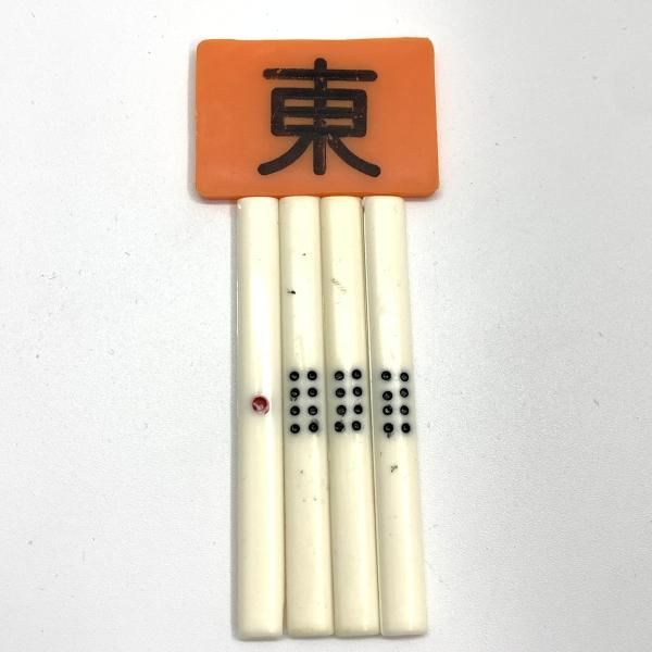 中古】鷲巣麻雀牌 /闘牌伝説アカギ ～闇に舞い降りた天才～ [10