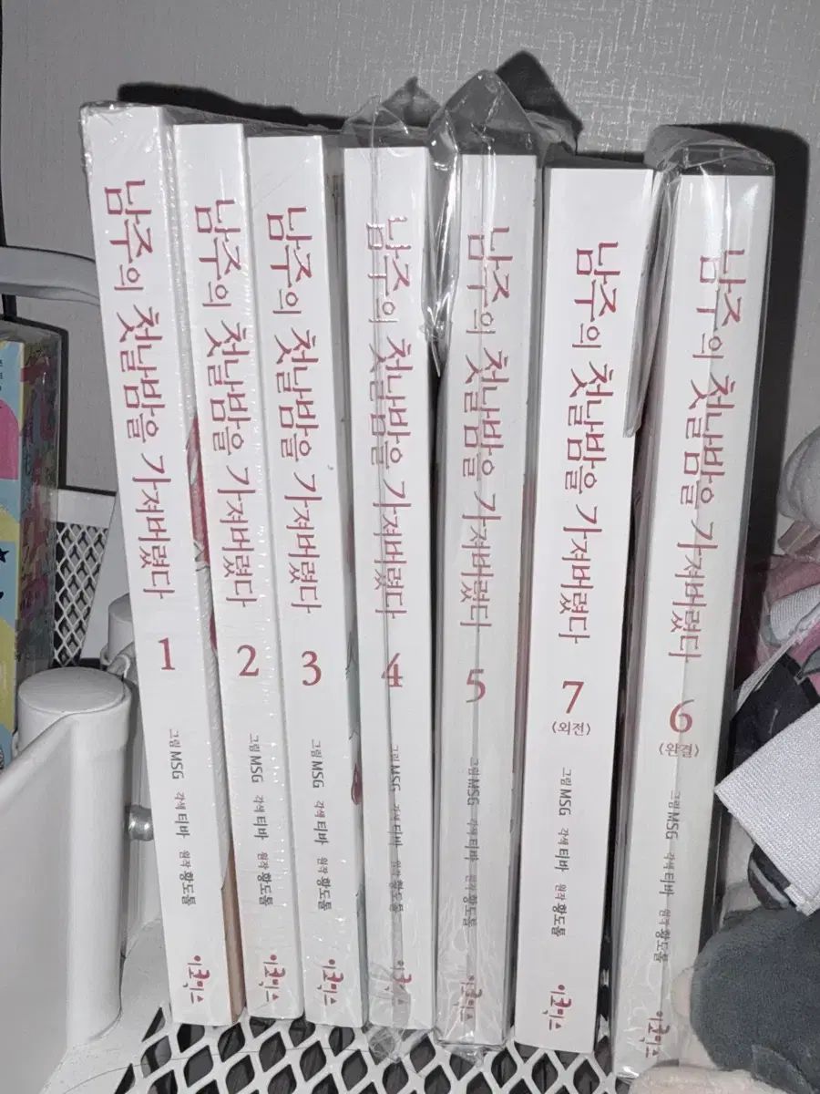 男主の 初夜を 手に入れてしまった 1 - 7 巻 全巻 セット