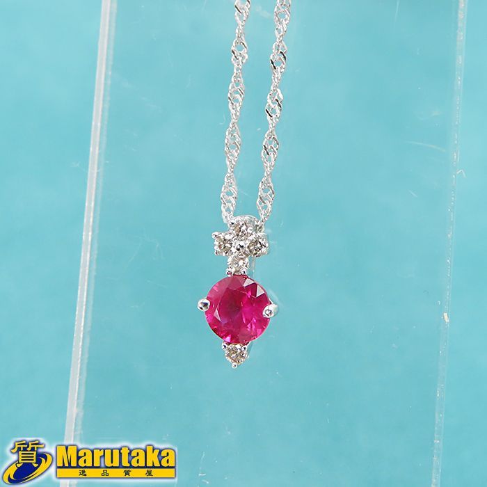 【K18WG ダイヤモンド ルビー ネックレス】約1.2g 約40cm ルビー0.25ct 18金ホワイトゴールド レディース プチネックレス 中古 逸品質屋 丸高 甲子園店 22k363-2