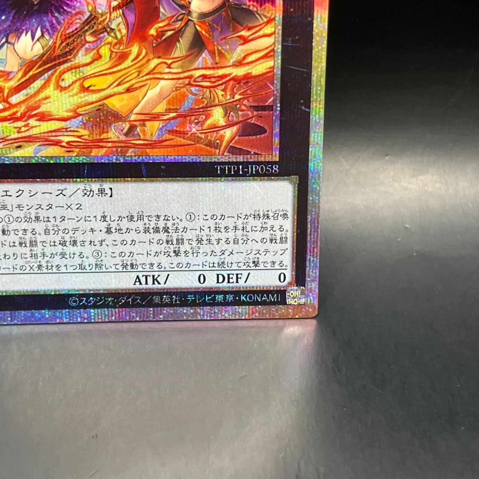 遊戯王 ウズヒメの御巫 プリズマティックシークレットレア TTP1 - メルカリ