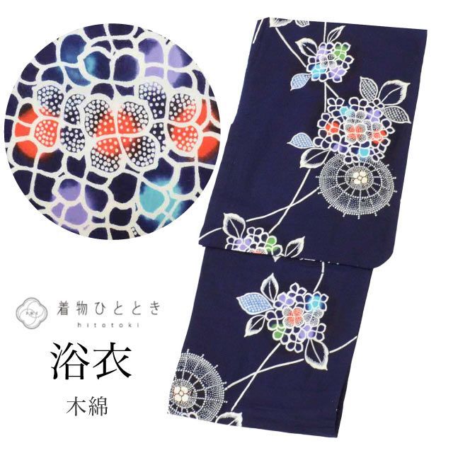 浴衣 Sサイズ 綿 コットン 特品 身丈154.5cm 裄丈65cm 紺 リサイクル着物 仕立て上がり コーマ地 平織り 注染染め バチ衿 紫陽花 リユース vv0790