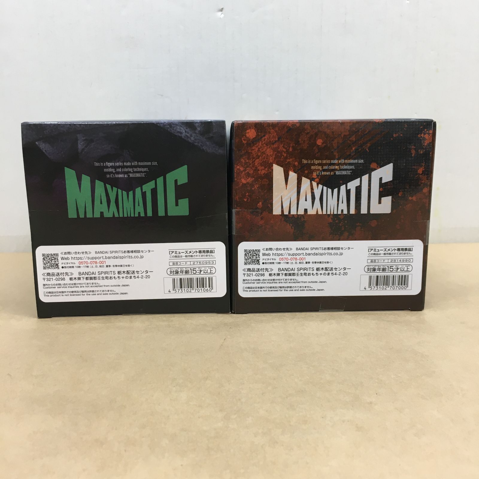 MAXIMATIC他［未開封］プライズフィギュアセット13点 未開封 ヒロアカ MAXIMATIC 緑谷出久 イレイザーヘッド フィギュア