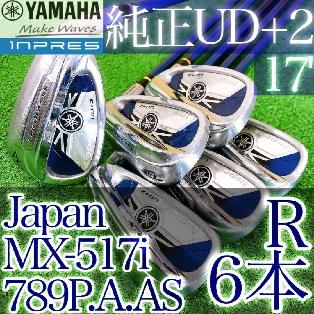 ト91★ヤマハ インプレスUD+2 2017 6本アイアンセット MX-517i ぶっ飛び系R 日本製 YAMAHA inpres 27,949円
