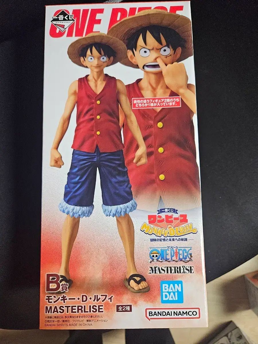 一番くじ ONE PIECE ジョジョの奇妙な冒険、未来への航路 モンキー・D・ルフィ(ルフィ) B賞 COOGI(クージー)