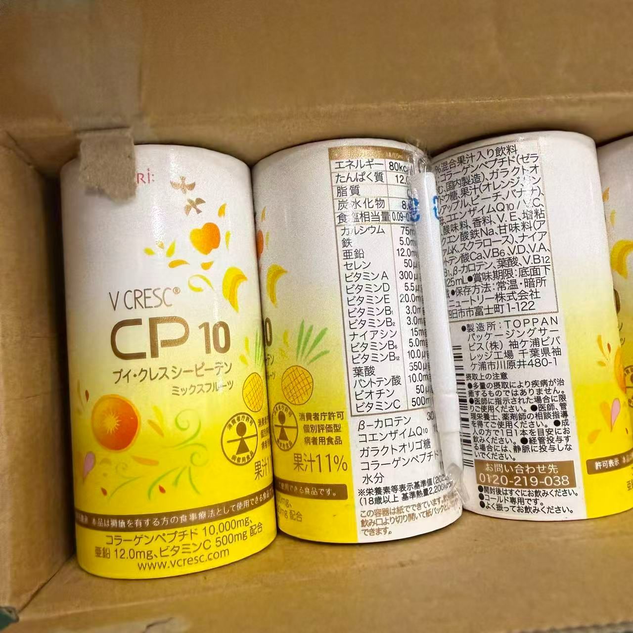 賞味期限：2026.07.14/ブイ・クレス CP10 ミックスフルーツ味 
