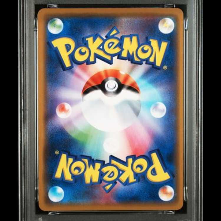 PSA10】 カメックス&ポッチャマGX (RR) {016/064} [SM11a/リミックス