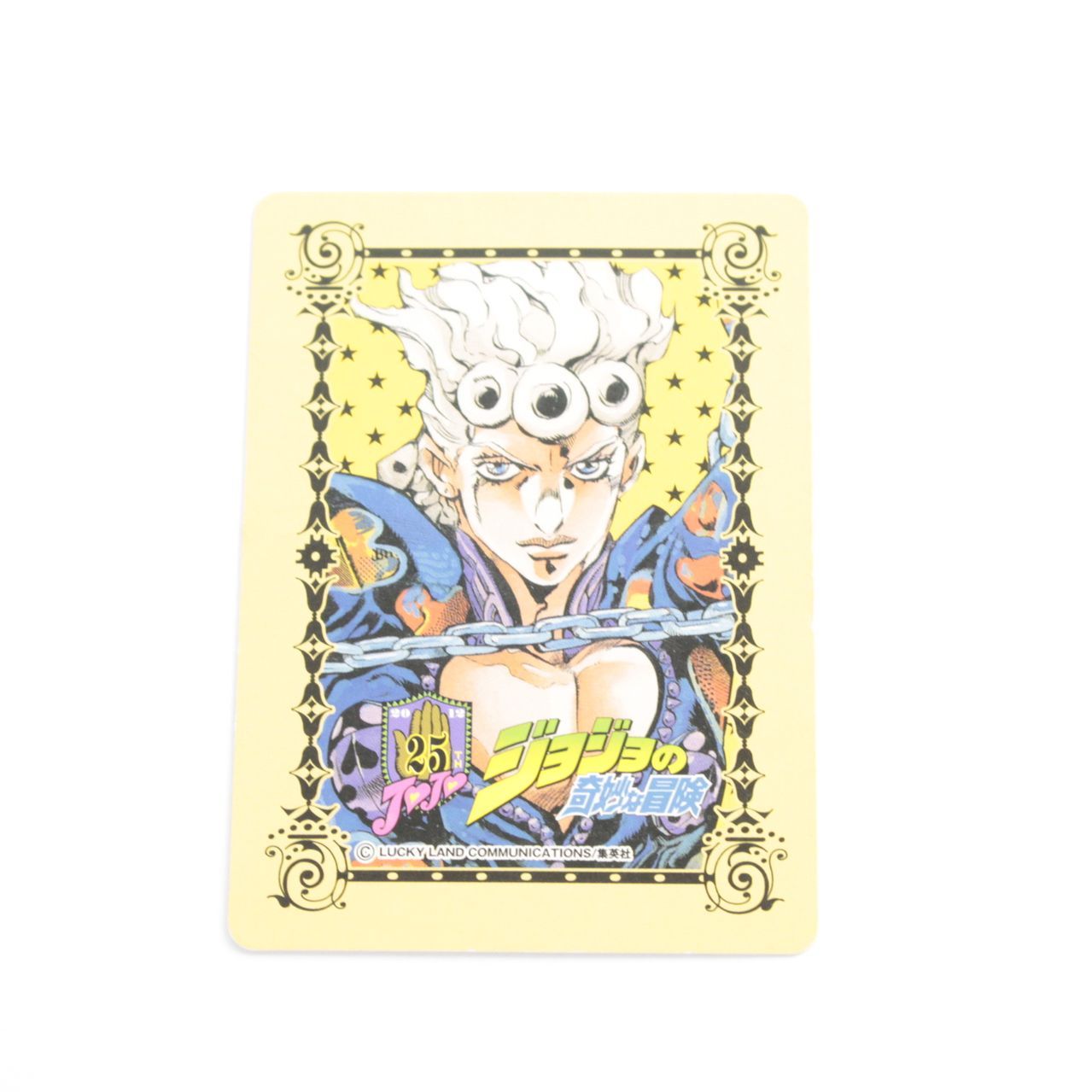 ジョジョ25周年　メモリアルカード　ジョルノ・ジョバァーナ ☆加古川物流】中古 ジョジョの奇妙な冒険 ジョジョ 25周年 メモリアル
