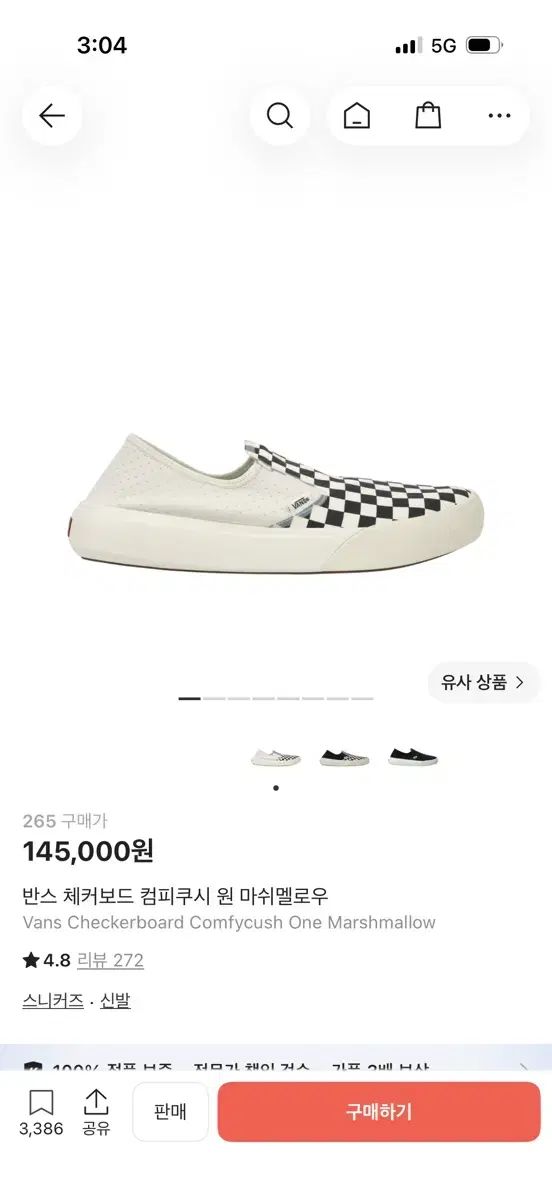 VANS チェッカーボード コンフィクッシュ ONE 麻 マシュマロ