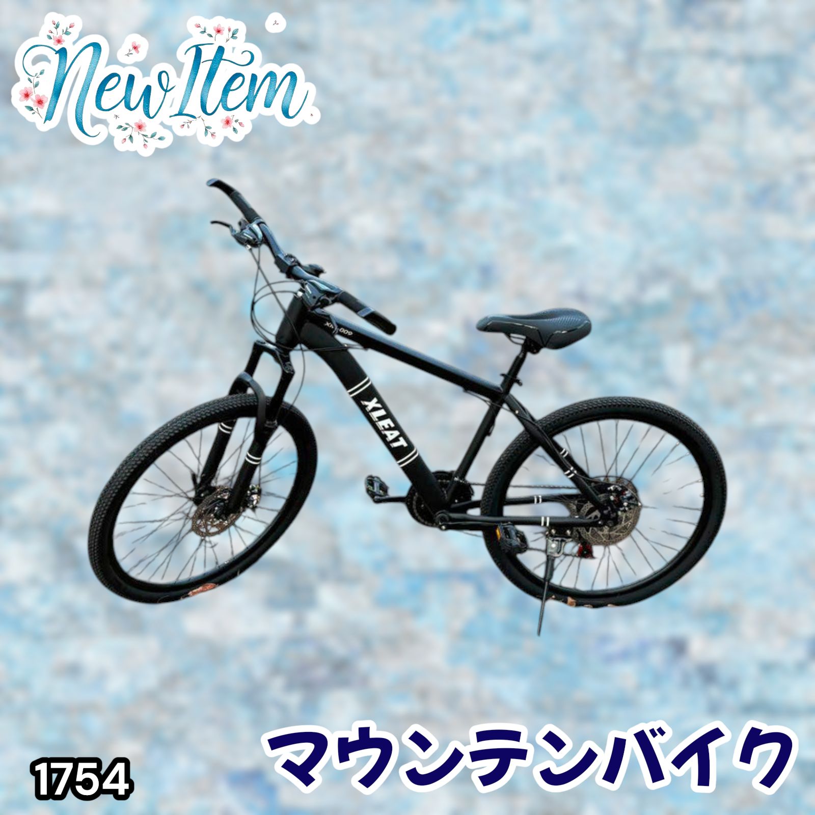 #1754 マウンテンバイク ブラック 26インチ シマノ製 ディスクブレーキ MTBタイヤ 21段変速 9割組み立て済み ライト スタンド付 自転車 通勤 通学 街乗り ※一部地域離島別途配送料有