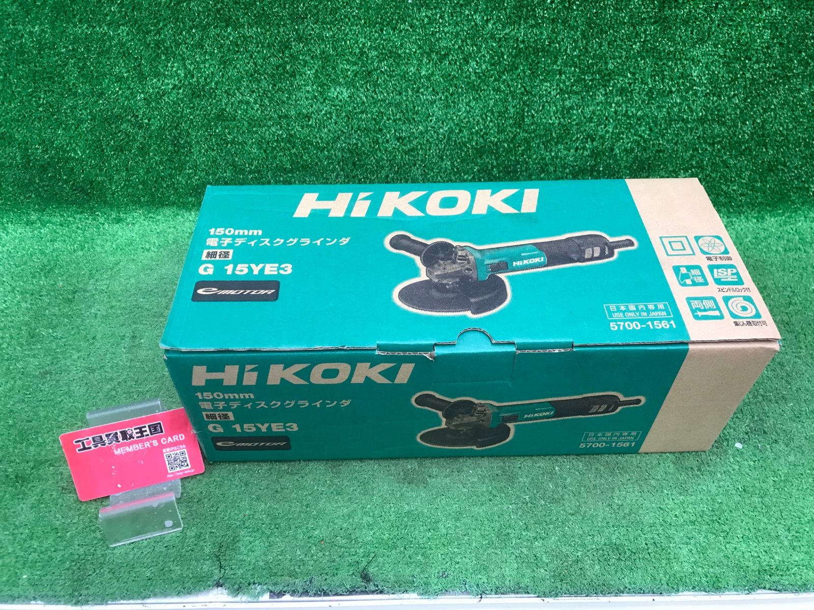 【未使用品】【0918】★HiKOKI（ハイコーキ） 150mm 電子ディスクグラインダ G15YE3　ITZH38Y1RGZ2