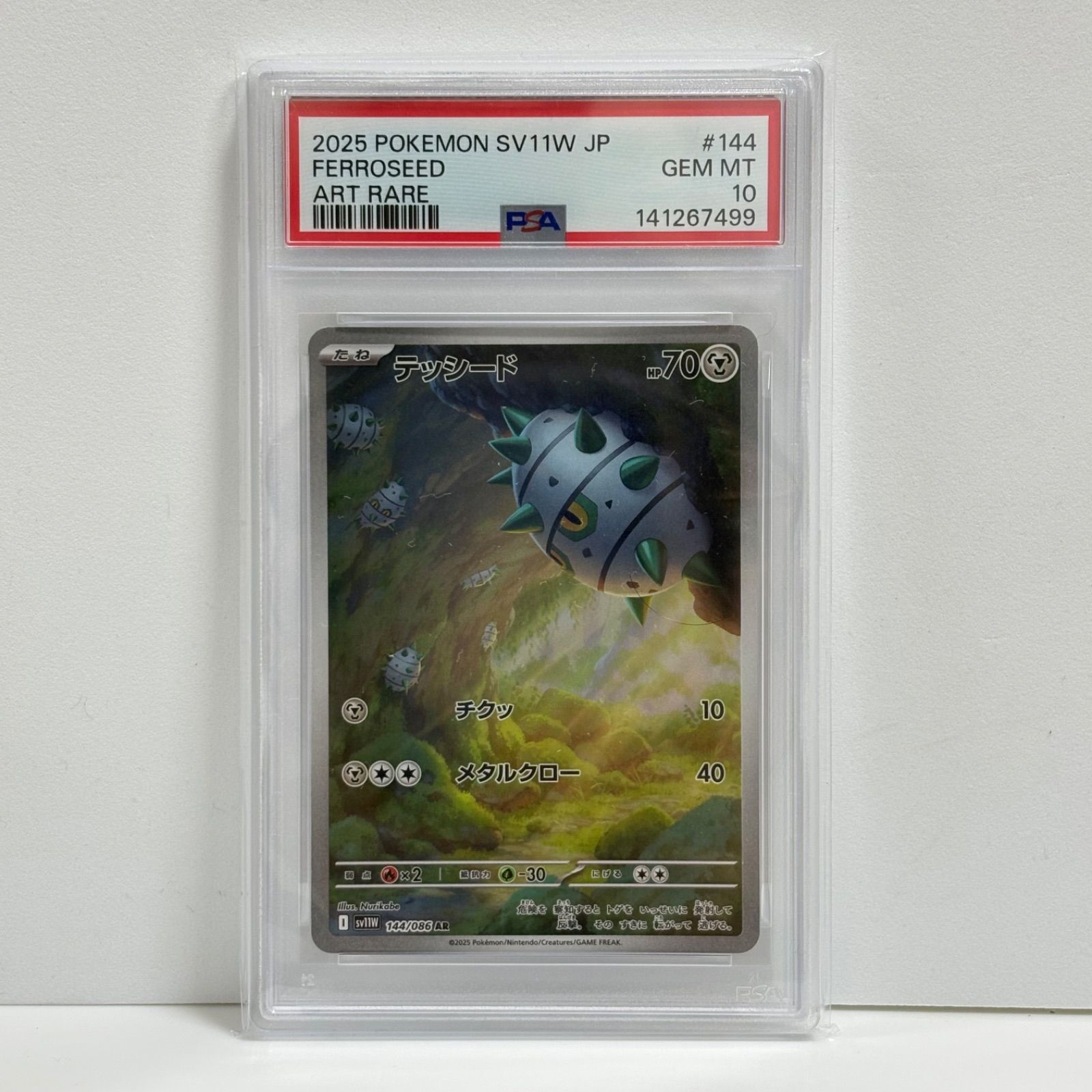 PSA10 テッシード AR ポケモンカード PSA10 テッシード AR [SV11W 144/086](拡張パック「ホワイトフレア