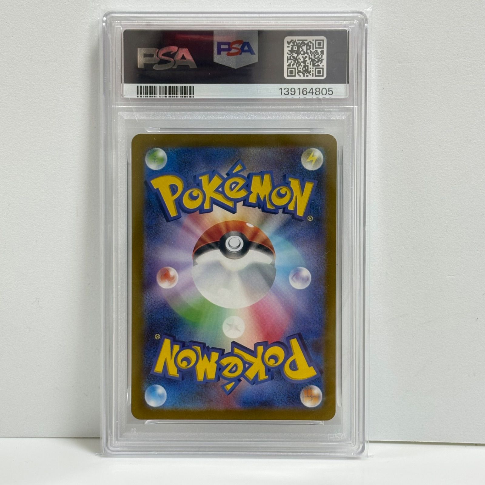 PSA10 セビエ AR[SV2P 075/071](拡張パック「スノーハザード」) - メルカリ