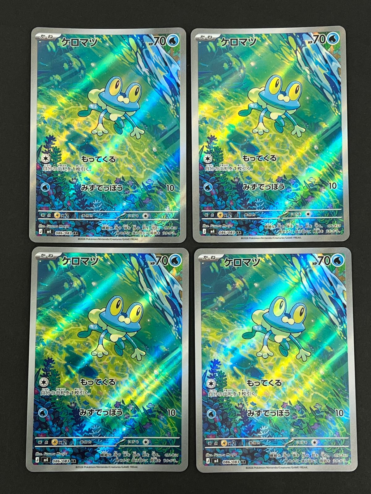 N080[PK]Y6014(ポケモンカード) ケロマツ 086/083 AR 4枚セット やや傷