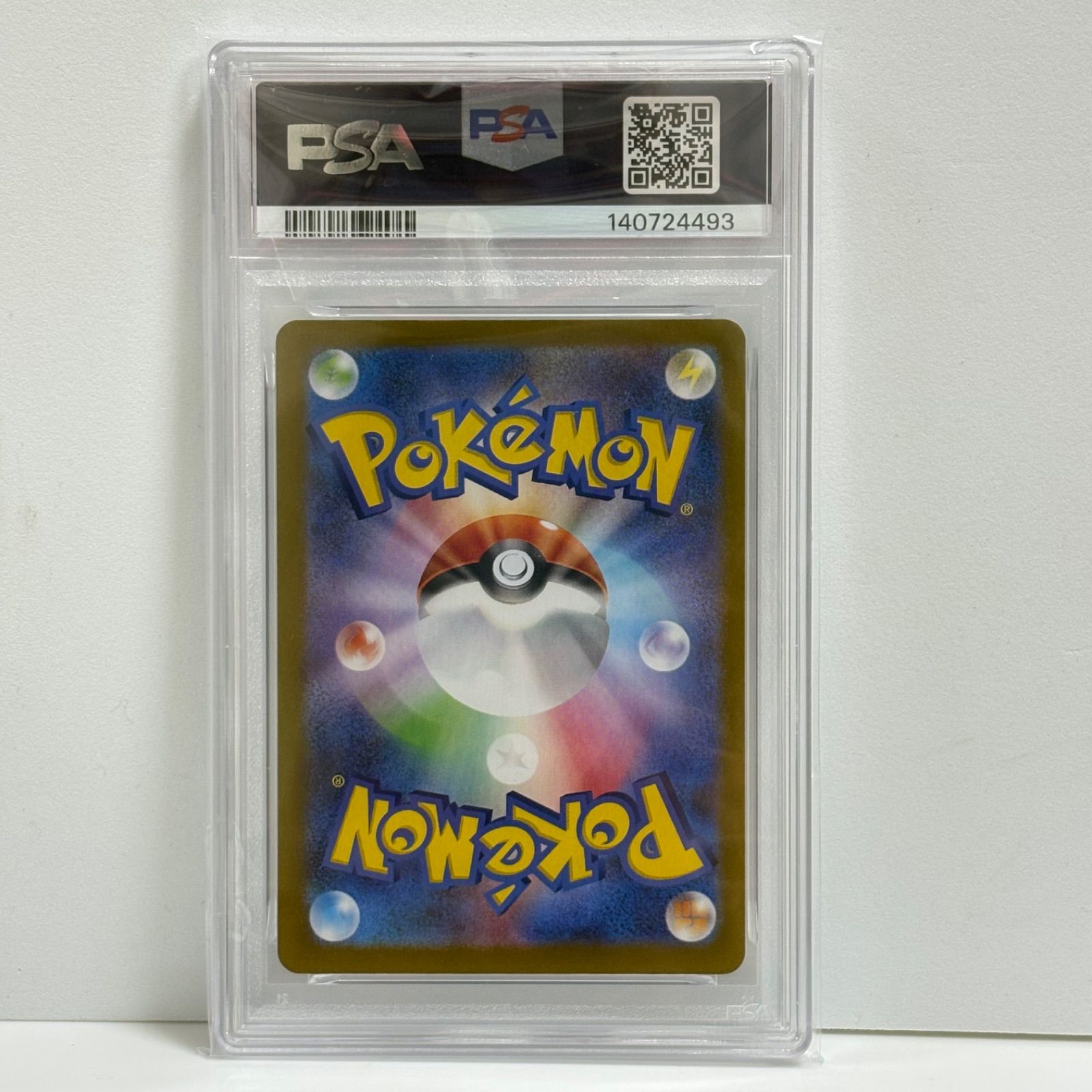 PSA10 オオタチ AR [SV9 110/100](拡張パック「バトルパートナーズ