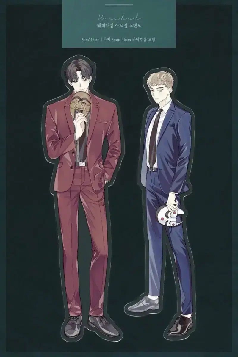 滅菌 절キー様 혼불 アクリルスタンド＋ 혼불 1 巻+ 2023 혼불シーグリ+ メサンイ ぬいぐるみ ぬい