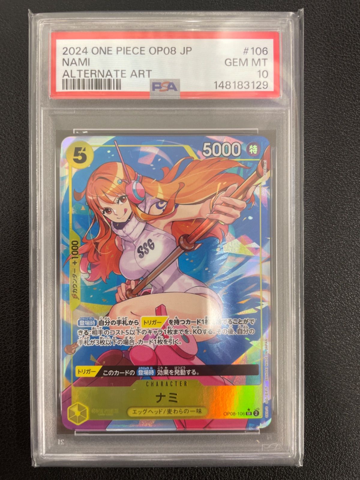 PSA10】ナミ SR-P [OP08-106] ブースターパック 二つの伝説 - メルカリ