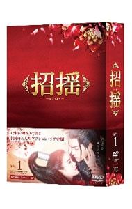 DVD／招揺 DVD-BOX1