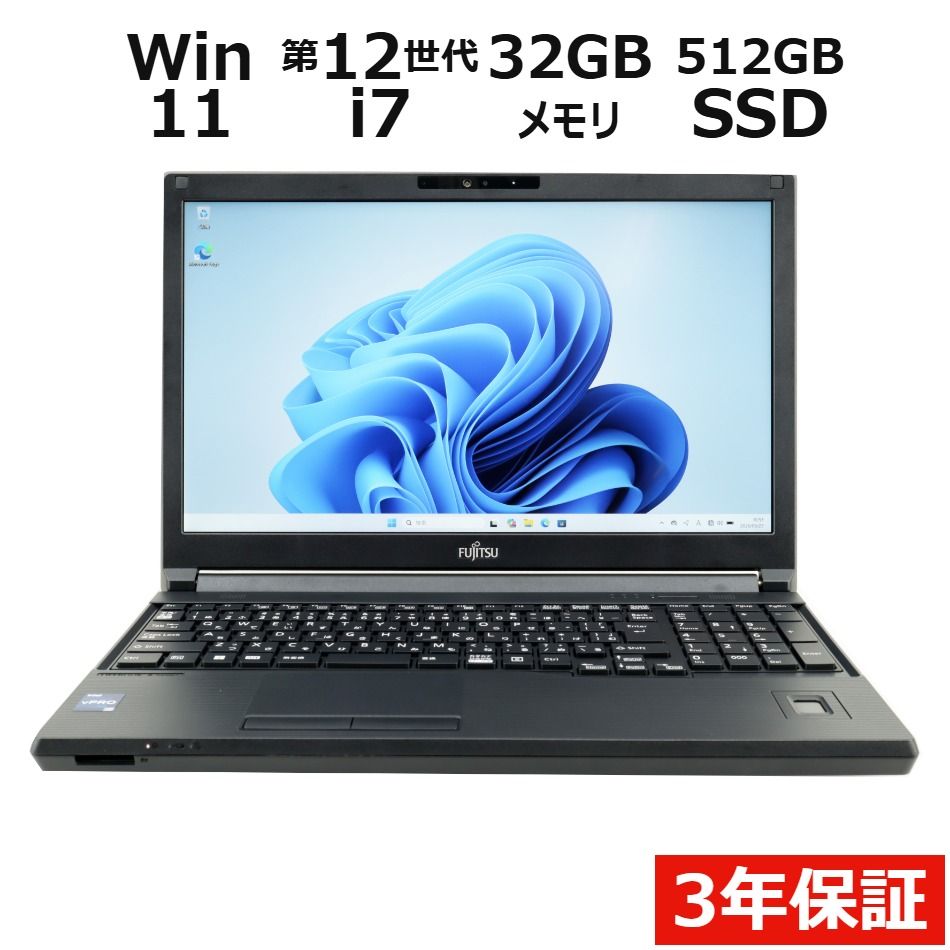 【3年保証】富士通 FUJITSU LIFEBOOK A7512/K SSD512GB メモリ32GB Core i7 Windows 11 Pro 中古 中古パソコン ノートパソコン パソコン ノート PC