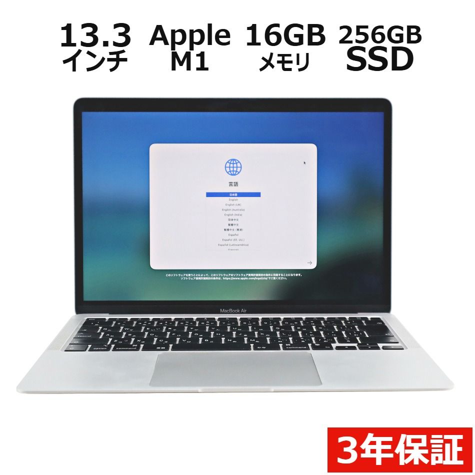 【3年保証】APPLE アップル MACBOOK AIR 2020 SSD256GB メモリ16GB APPLE Mac OS X 中古 中古パソコン ノートパソコン パソコン ノート PC