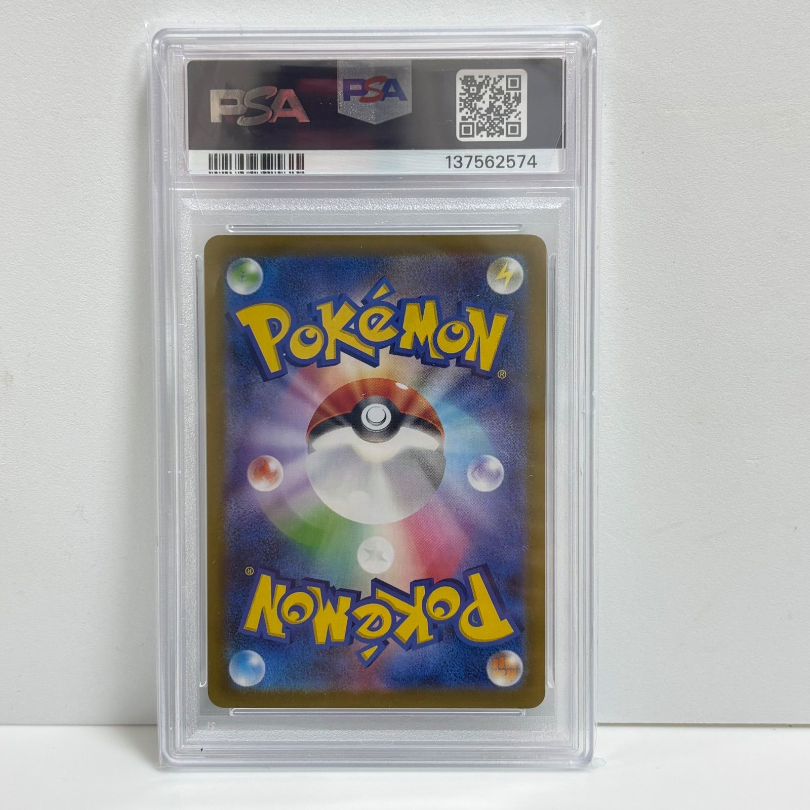 PSA10 デンチュラ AR [SV11W 114/086](拡張パック「ホワイトフレア