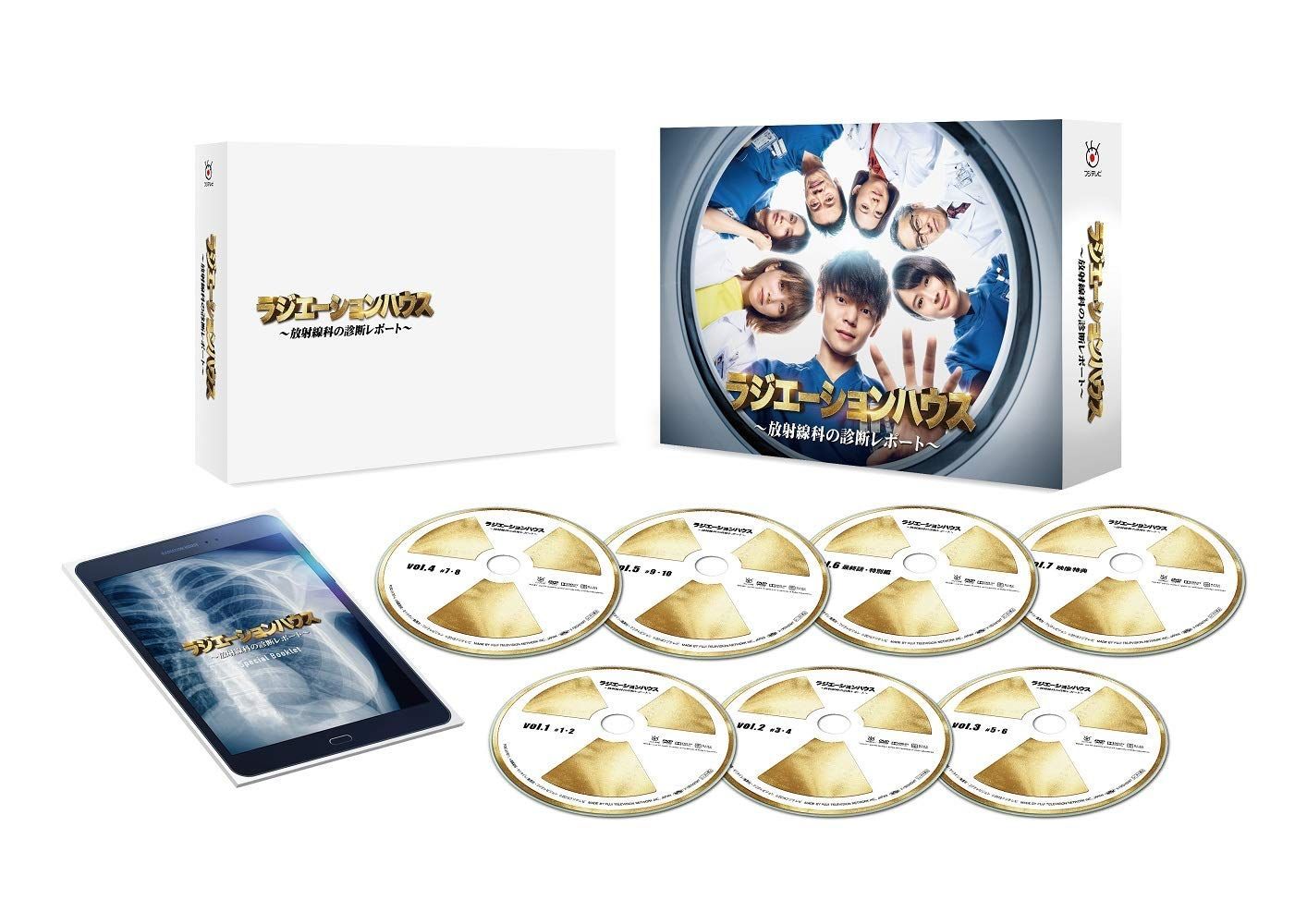 ラジエーションハウス~放射線科の診断レポート~ DVD BOX 窪田正孝,本田翼,鈴木雅之[DVD](中古)