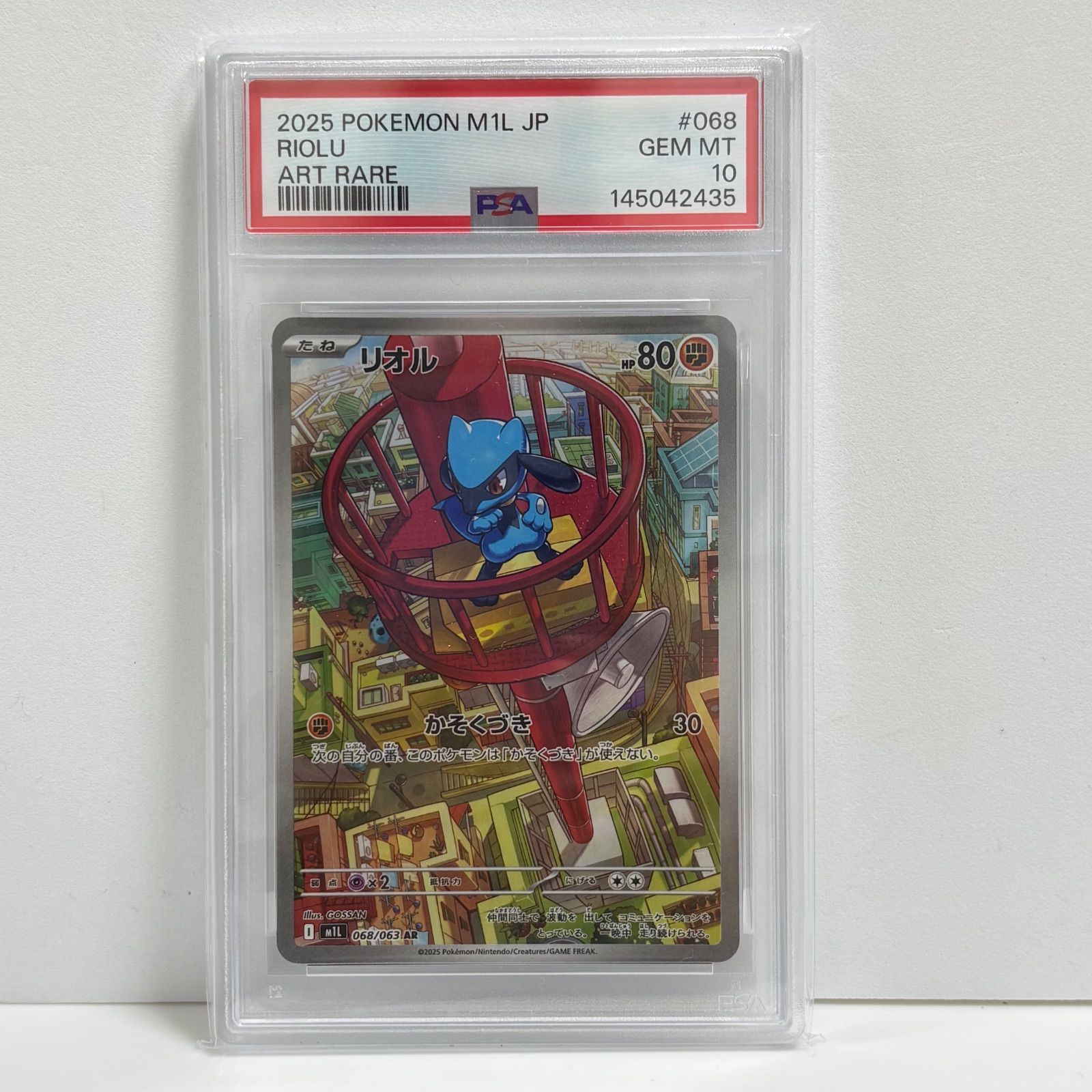 PSA10 リオル AR [M1L 068/063](拡張パック「メガブレイブ」) - メルカリ