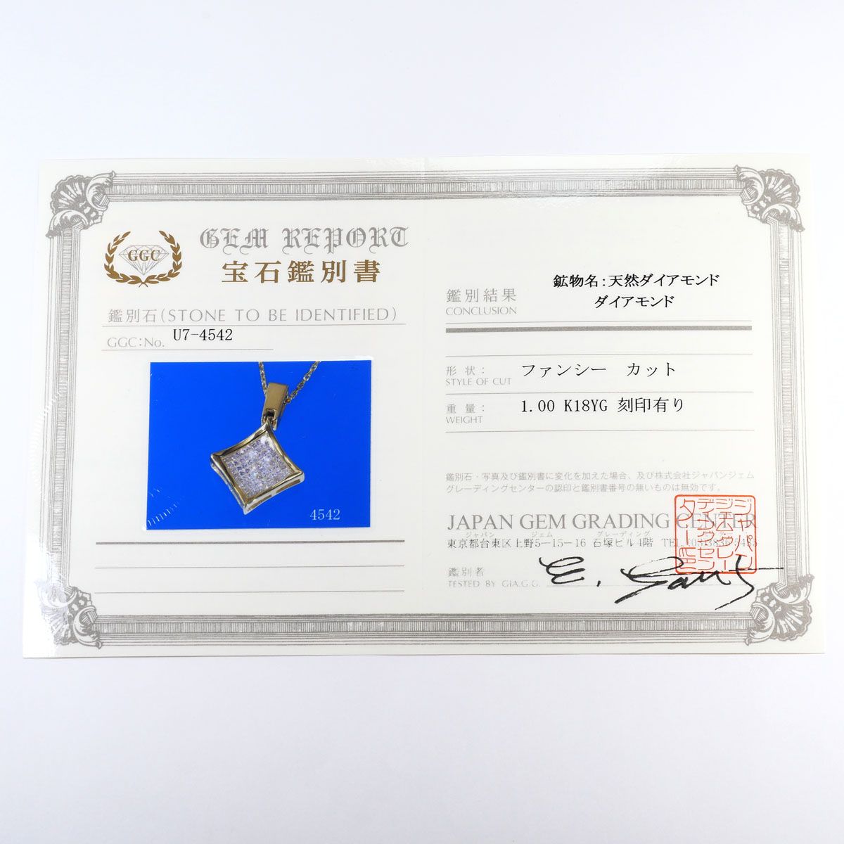 K18YG ネックレス ダイヤモンド 1.00ct 鑑別書 総重量約10.8g 約51cm
