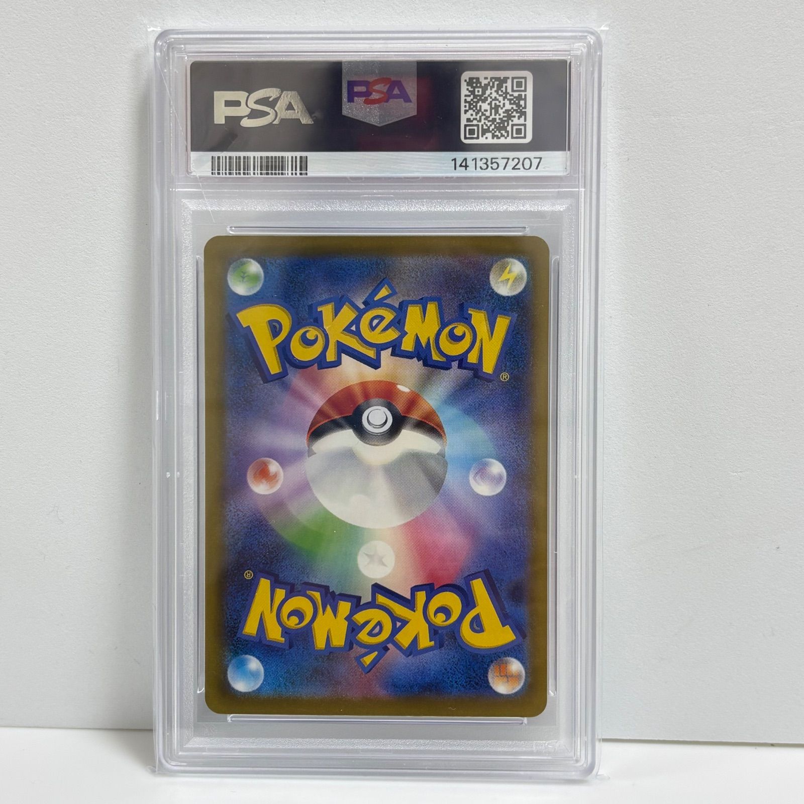PSA10 メガルチャブルex MA [M2a 229/193](ハイクラスパック「MEGA