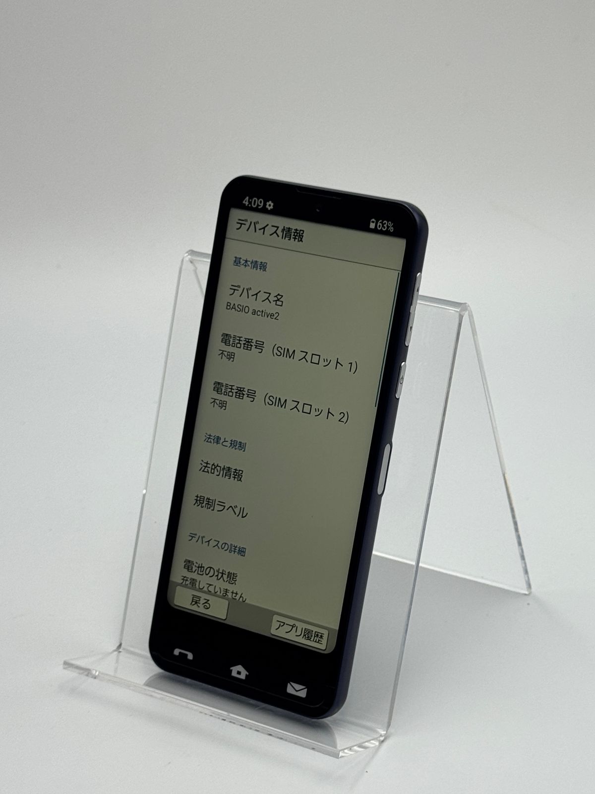 BASIO active2 SHG12 ネイビー SIMフリー 中古B - メルカリ