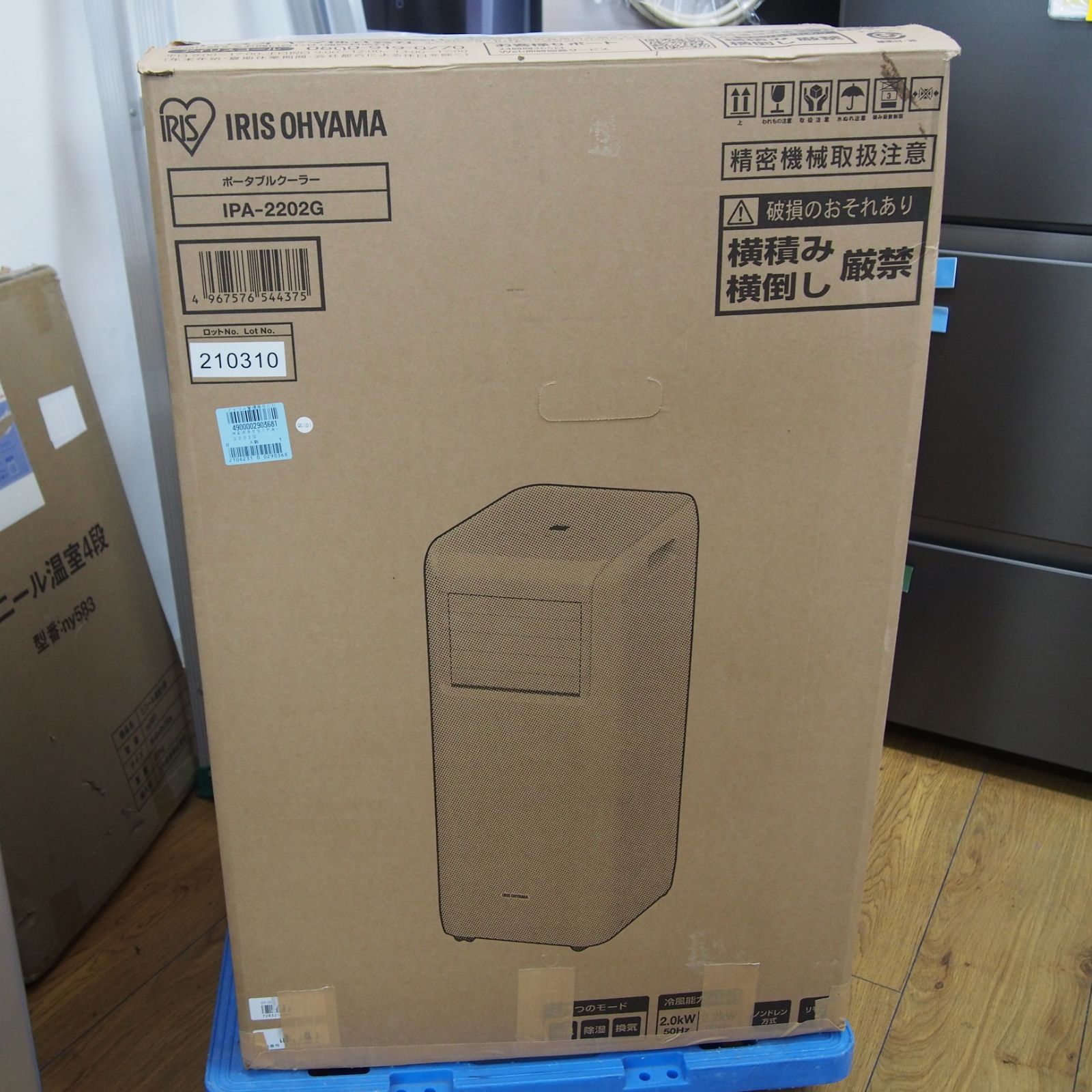 アイリスオーヤマ ポータブルクーラー IPA‑2202G ほぼ未使用 設置工事不要! 未使用品！アイリスオーヤマ ポータブルクーラー IPA