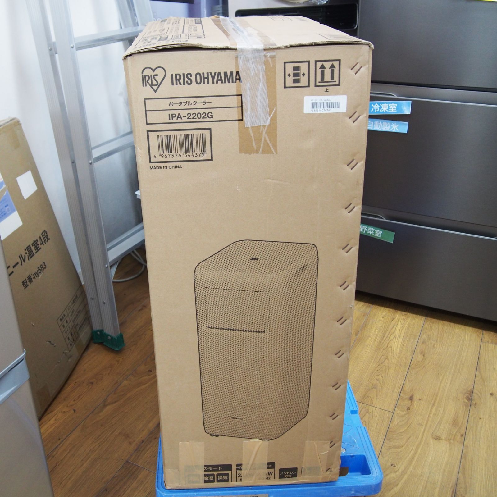 設置工事不要! 未使用品！アイリスオーヤマ ポータブルクーラー IPA
