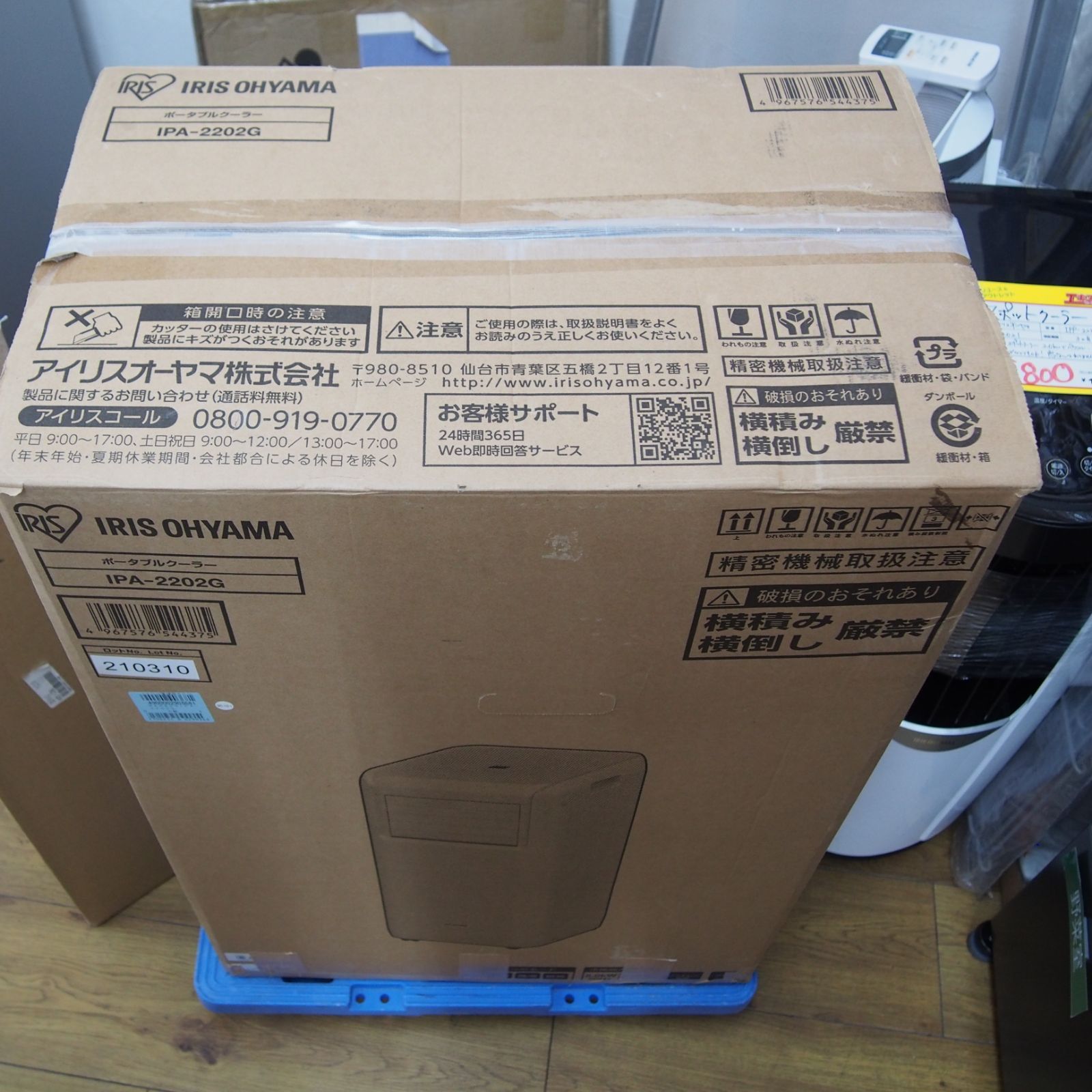 アイリスオーヤマ ポータブルクーラー IPA‑2202G ほぼ未使用 設置工事不要! 未使用品！アイリスオーヤマ ポータブルクーラー IPA