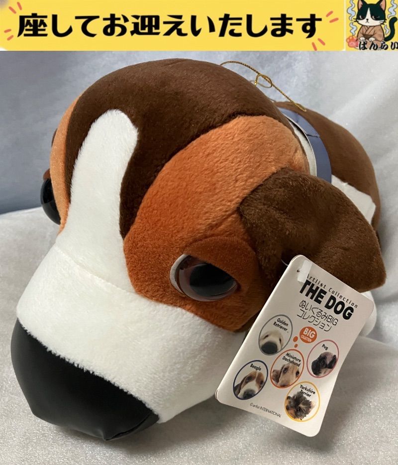 f#️⃣The Dog#️⃣ ビーグル BIG コレクション ぬいぐるみ - メルカリ