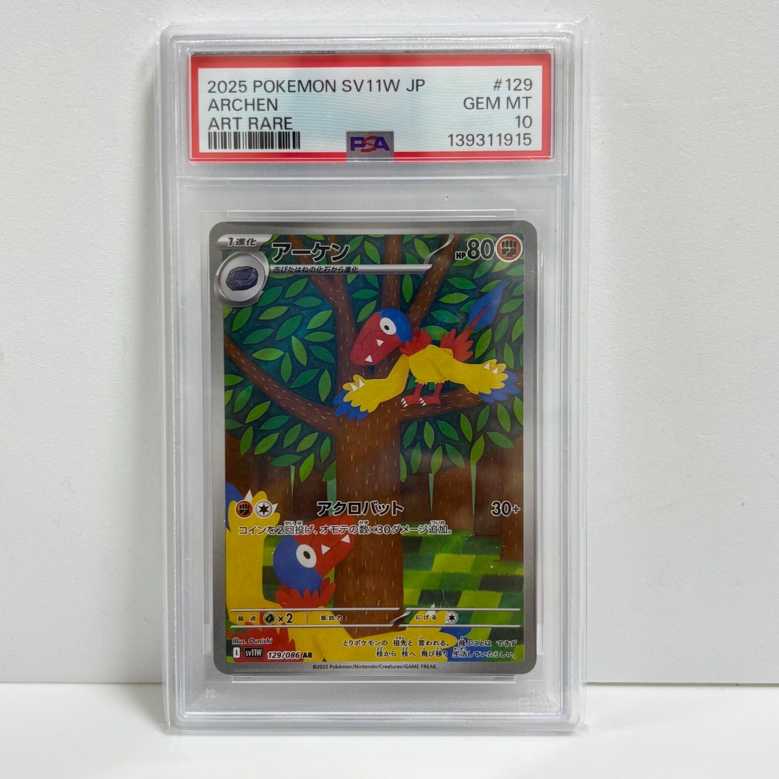 PSA10 アーケン AR [SV11W 129/086](拡張パック「ホワイトフレア