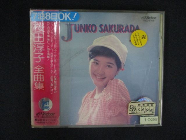 2618 レンタル版CD 全曲集/桜田淳子 ※ワケ有 - メルカリ